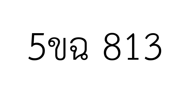 5ขฉ 813